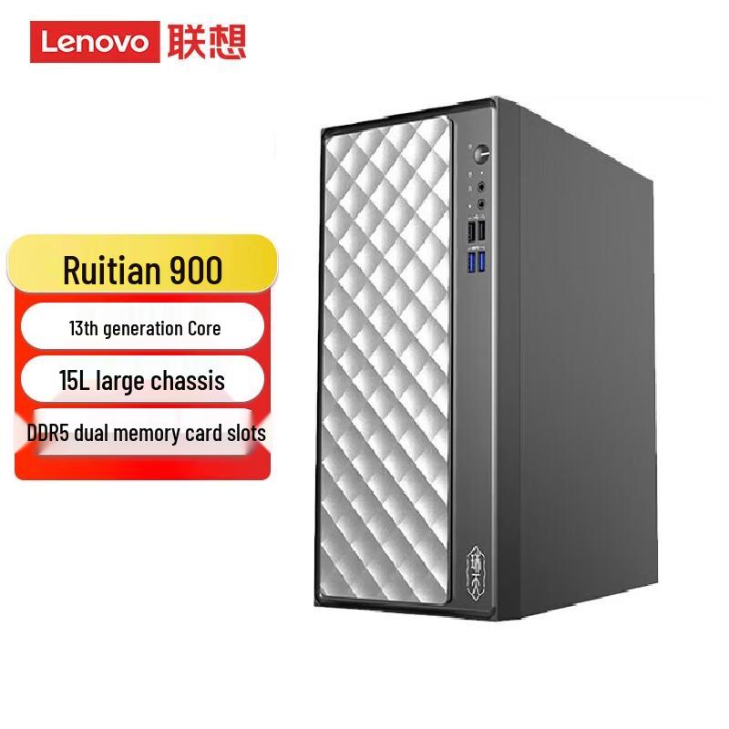 Lenovo RuiTian 900 Commercial Desktop PC (CN version)