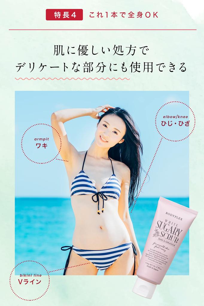 Bodyplex White Sugar Scrub Rose Geranium 80g & (x 1)