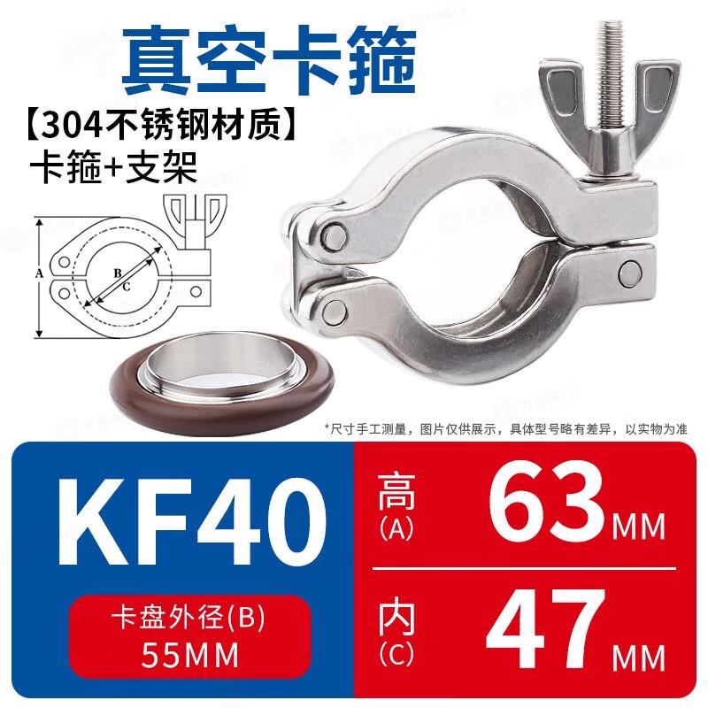 Jun Ding Ying 304 Stainless Steel Vacuum Clamp Kit