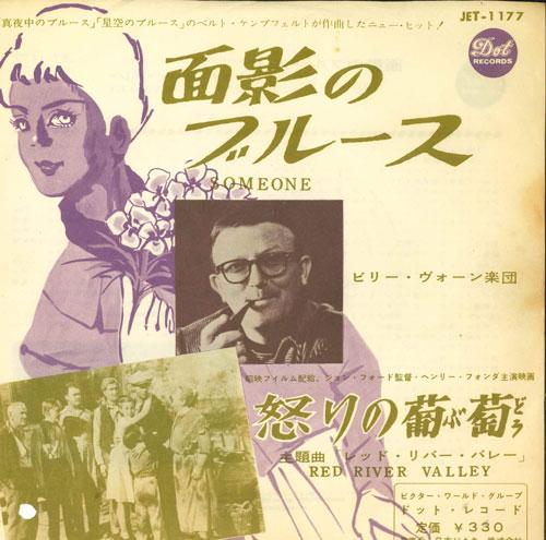 

7-дюймовая пластинка BILLY VAUGHN & HIS ORCHESTRA - Omokage no Blues / Red River Valley JET1177 DOT Japan Нью-эйдж и легкая музыка Б/У