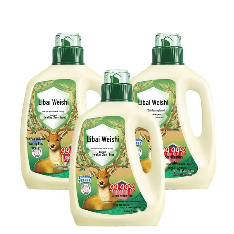 Liby Guard Antibacterial Laundry Detergent Green Tea Garden