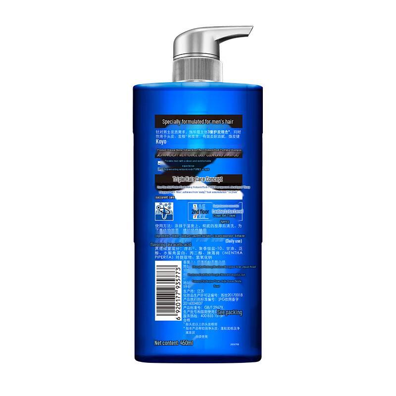 Schwarzkopf Volcanic Rock Deep Clean Shampoo