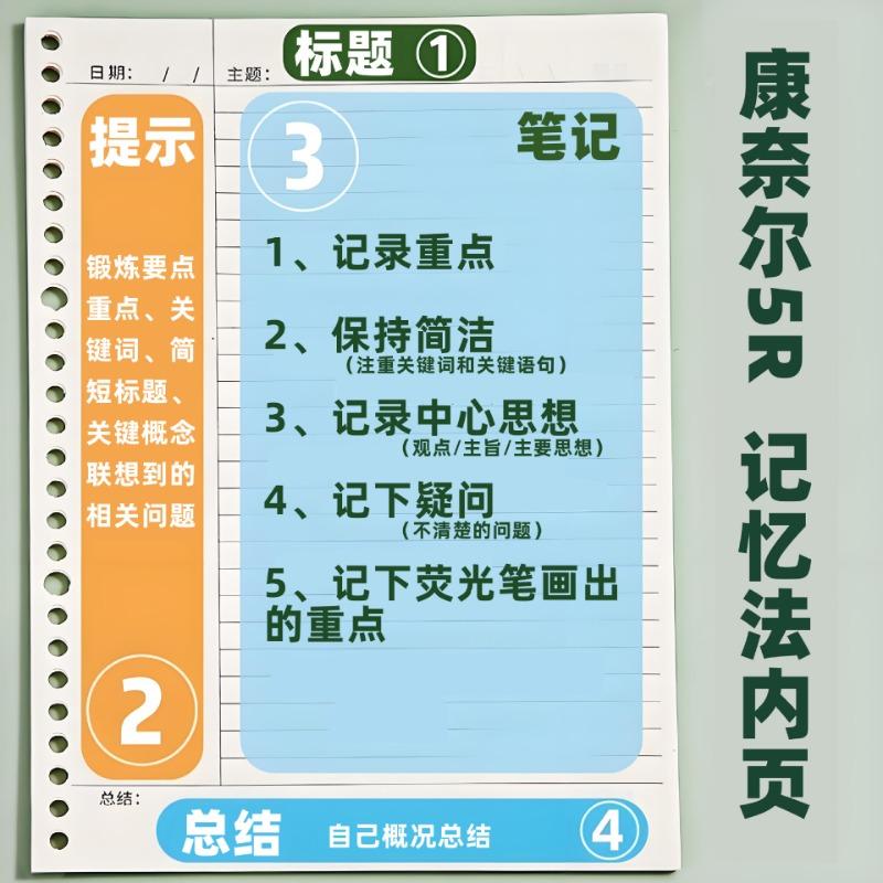 Cornell B5 Loose Leaf Notebook Horizontal Line For School Students