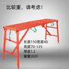 Folding Thickened Workbench & Scaffolding Platform