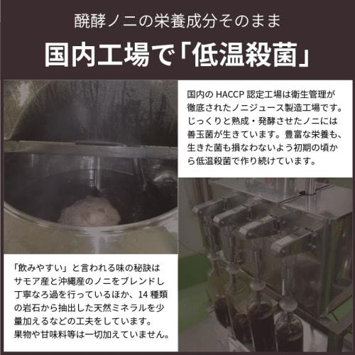 Pasteurized Noni Juice, 900ml, from Samoa and Okinawa, Anny's Favorite (FUTAEDA), Rock-Extracted Minerals. Also Known As Morinda Citrifolia.