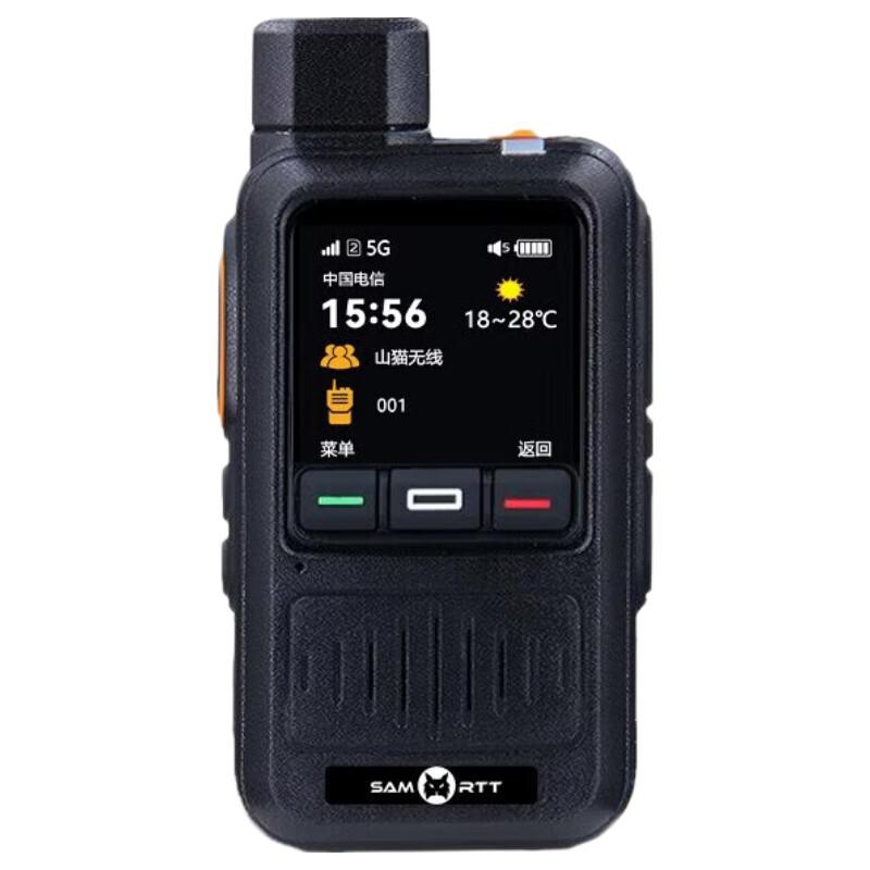 

SAMO RTT RT11mini Full Network Walkie-Talkie (CN version)