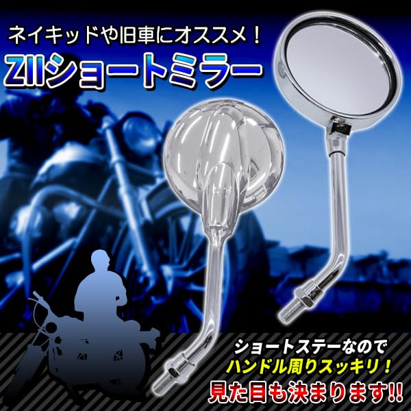 ZII Short Z2 Short 10mm Left and Right Plated G&G Mirrors, Mirrors, Right-Hand Thread, Set,