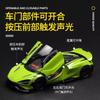 CCA MSZ 1:31 McLaren 765LT alloy car model children's toy car die-casting with sound and light pull back function