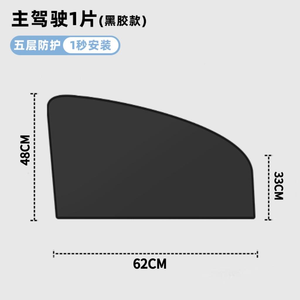 

Magnet Privacy Curtains UV Reflection Anti Glare UV Block Sunshade for Front Back Window 1Pcs Car Side Window Sun Shade