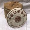 1998 Tong Chang Huang Ji Yuan Cha Zralý čaj Puer Čínský Yunnan Pu Erh 357g