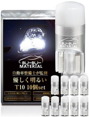 BooBoo Material On George Setagaya T10 LED White 7000K Vehicle Inspection Compliant Gentle and Bright Light Diffusion Position Lamp 12V 10pcs