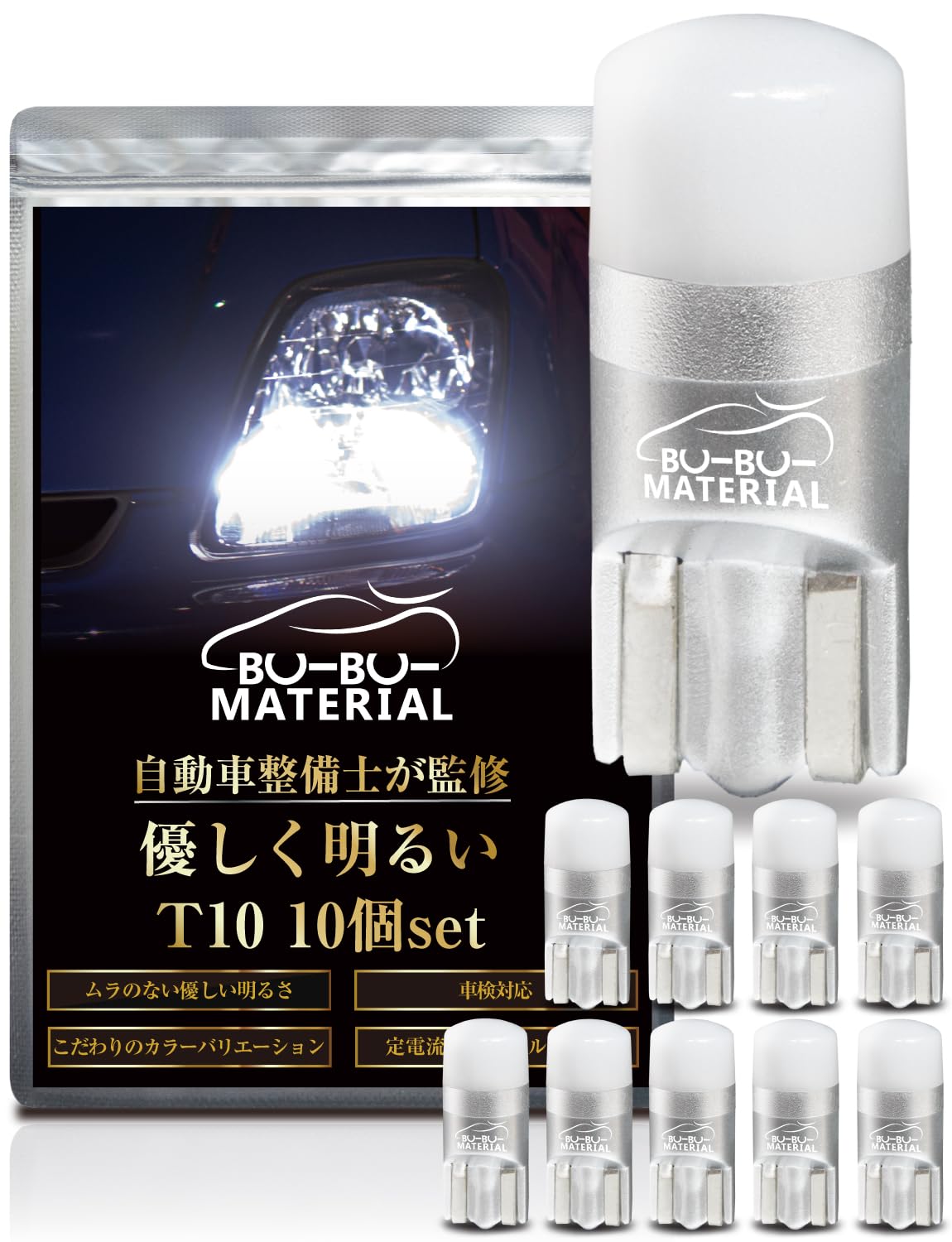 

Boo Boo Материал T10 LED Белый 7000K Соответствует требованиям для техосмотра автомобиля Мягкое и яркое рассеивание света Габаритный огонь 12В 10 шт. Неполярный