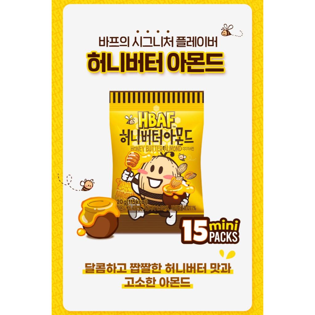 [HBAF] 15 Mini Packs Almond(Honey Butter, Roasted Corn, Wasabi)