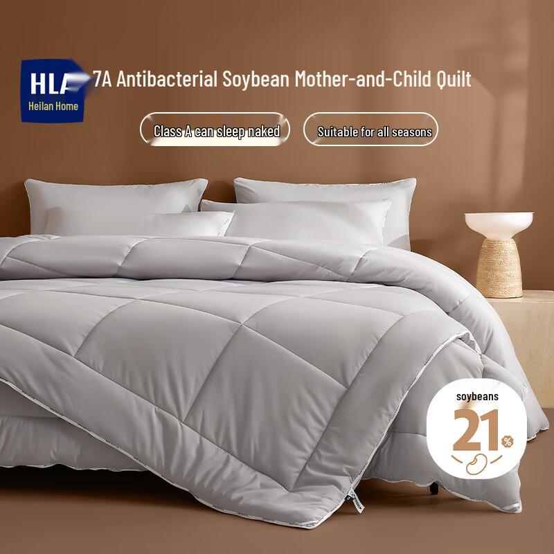 

Антибактериальное всесезонное одеяло-дуэт из соевого волокна HLA 7A 200x230cm