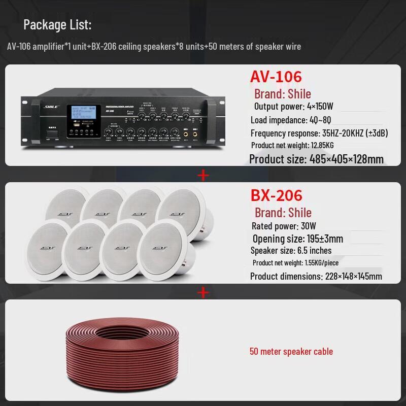 SHILE AV106+BX206*8 6.5-inch Ceiling Speaker System (CN Version)