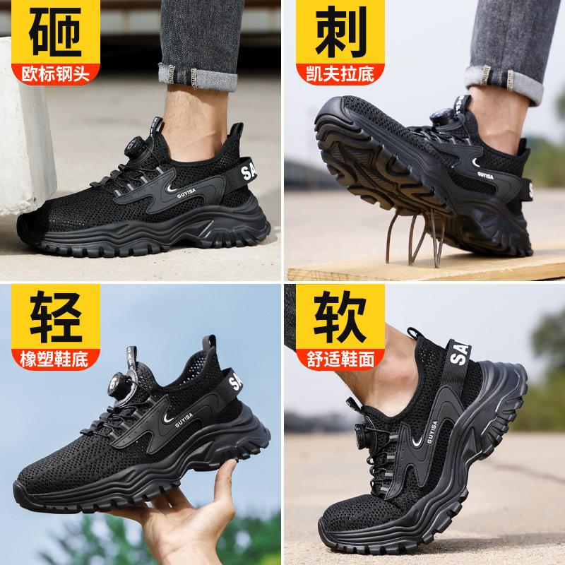 Summer Comfortable Men's and Women's Labor Insurance Shoes Anti-smashing and Anti-puncture Smart Buckle Safety Shoes Protective Work Shoes Manufa