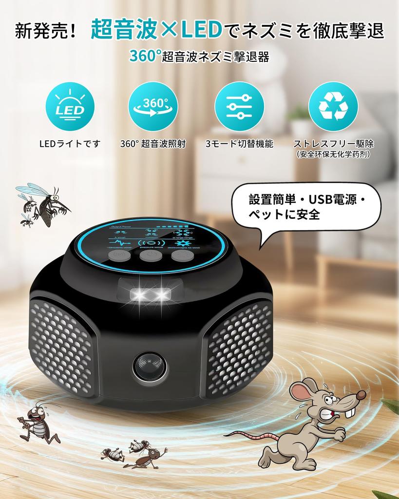 Gegoup Pest Control Repels and Other Pests with Electromagnetic Strobe and PIR Covers 350 sq Indoor and Outdoor Pet and Device, Roaches, Mosquitoes,
