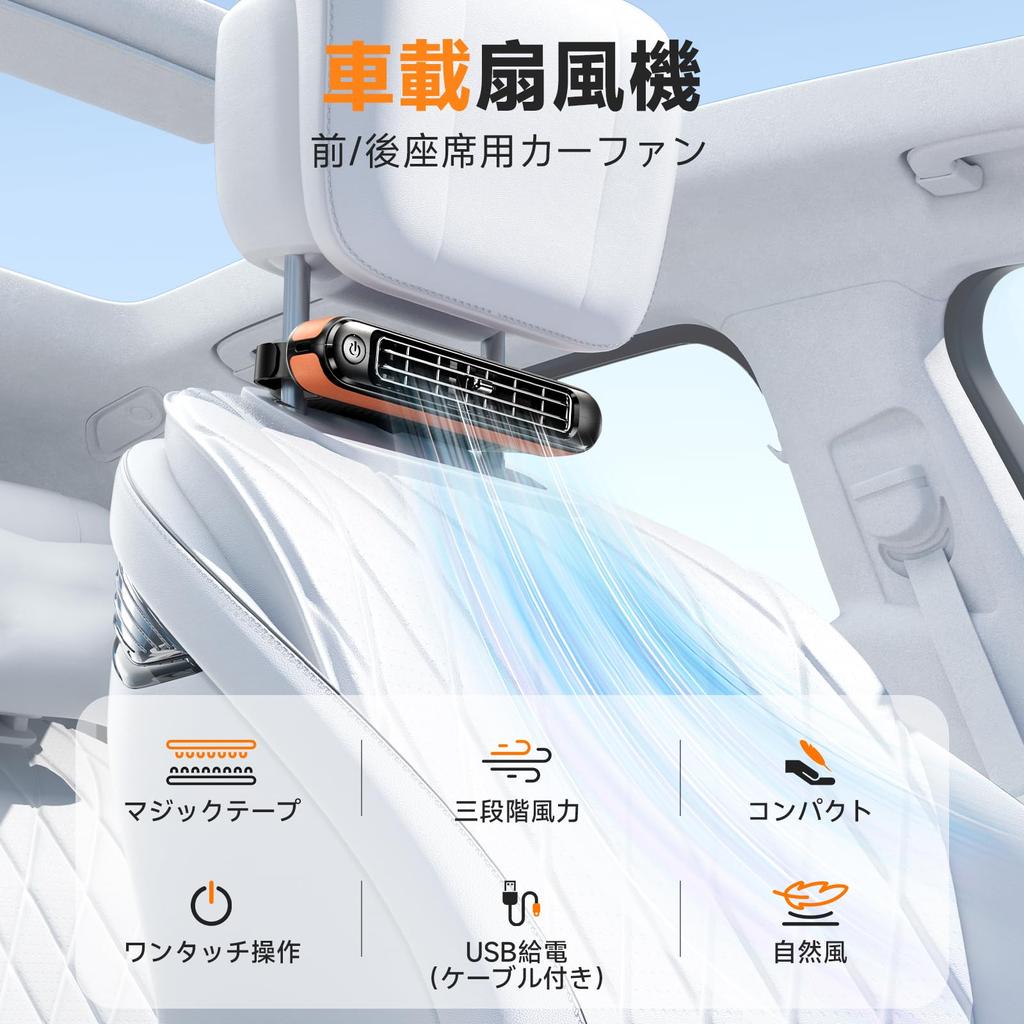Seat Fan, Car Fan, Headrest, Powerful Fan, Adjustable 3 Steps, Car Fan, Neck Cooler,