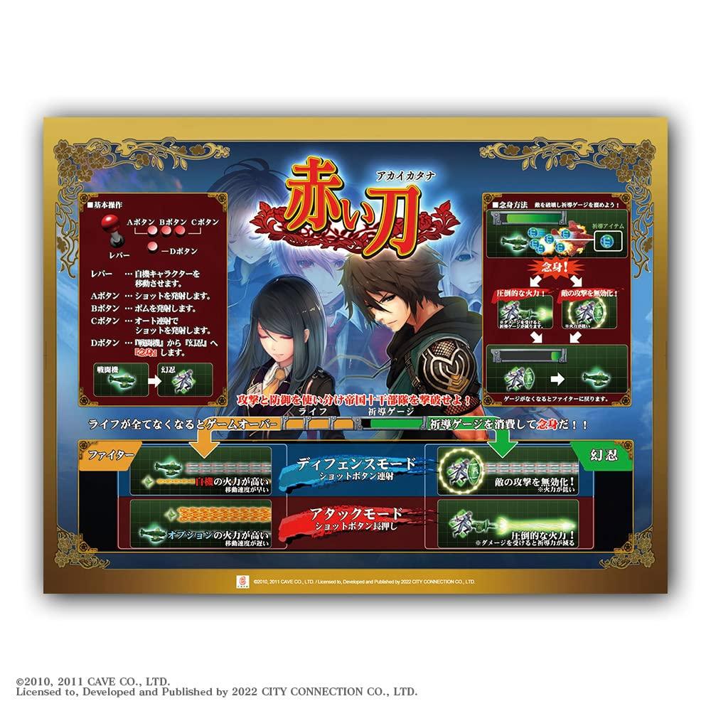 Red Katana Shin Special Edition PS4 Průhledný soubor A4 v ceně Součástí je speciální edice soundtracku s instrumentální kartou a akrylový panel ve stylu karty - a [bonusová] KRABIČKA