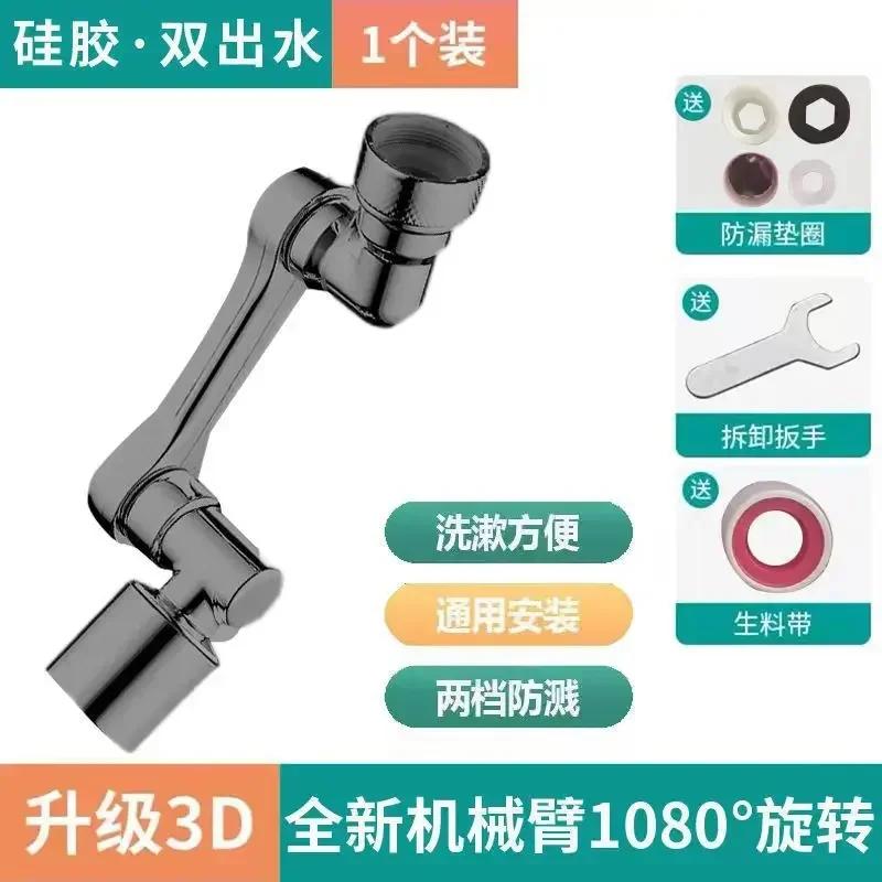 1080° Rotary Universal Faucet - Lengthened Nozzle, Kitchen Mechanical Arm Faucet Converter, Lengthened Blender Inflator Bubble