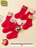 First Birthday Festive Red Socks for Boys and Girls - Warm Coral Fleece for Autumn & Winter