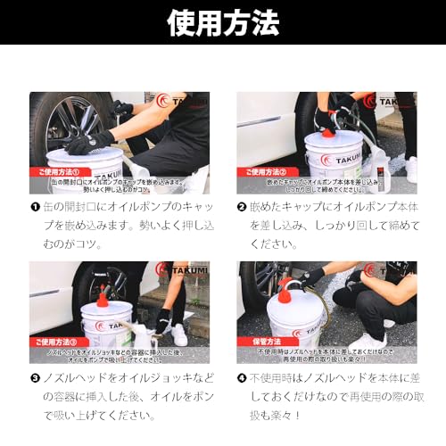 Oil Pump, Oil Changer, Pail Pump, Manual Oil Change Pump, 20L Pump with Attachments, Essential Tool for Oil Changes [Parallel Import]