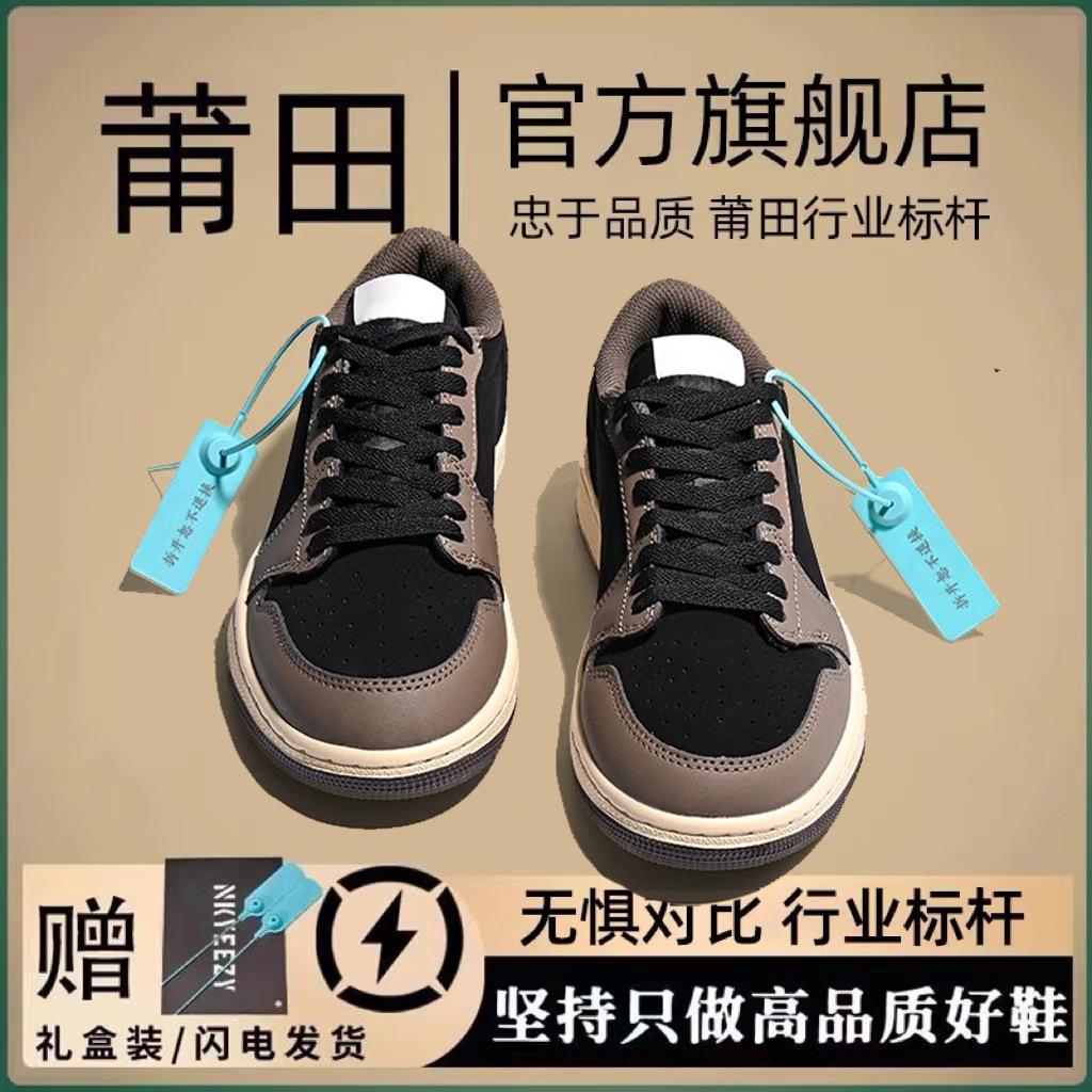 

Putian black and white panda dunk Putian aj flagship store couple leisure aj1 low-top board shoes tide 45