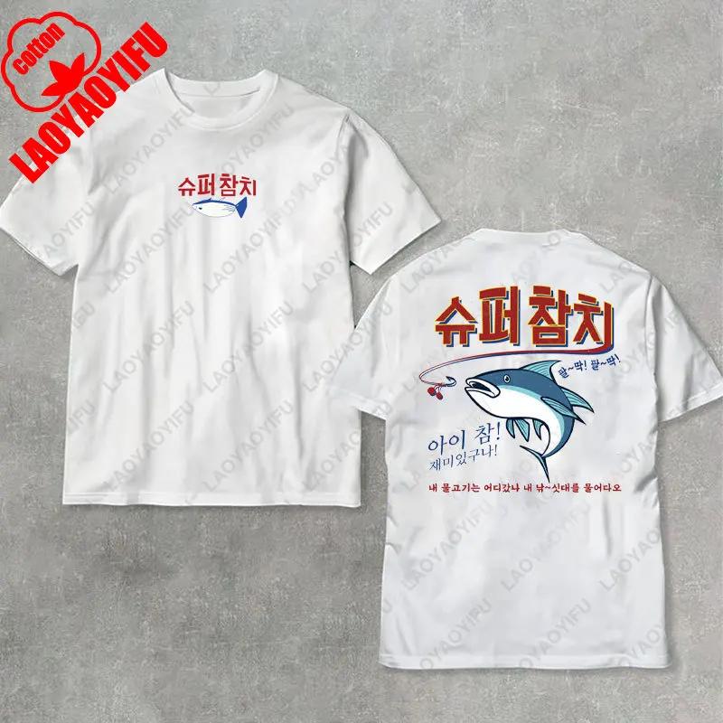 Retro Echo Tracklist Run Seokjin Ep Tour 2025 Jin Cotton Tees Dont Say You Love Me SuperTuna Tshirt Kpop Fan Army Women Men Tops
