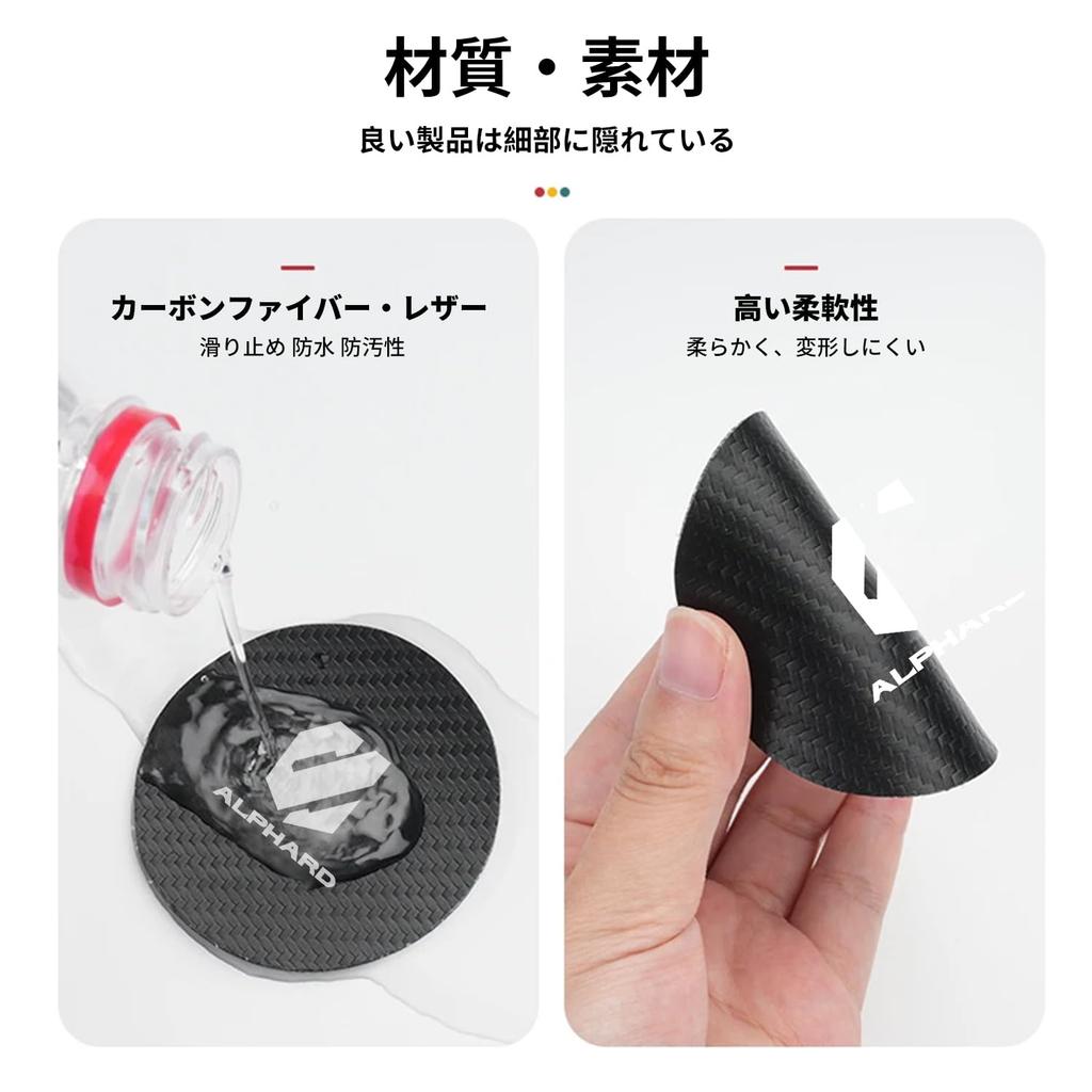 [For Toyota Alphard] Car Non-Slip Coaster, Alphard Exclusive Goods, ALPHARD Custom Accessories 40 Series
