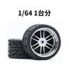 scale custom wheels CARLOMO approximately for miniature 1/64 (1 set) N022, 11.0mm, cars, etc. [Used]