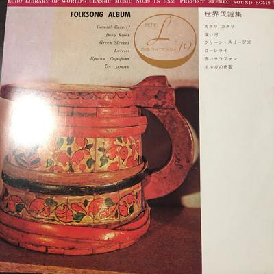 7inch Record NME SYMPHONY ORCHESTRA  World Folk Song Collection SG519 MUSIC ECHO Japan World Music Used