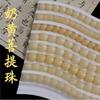 Natural Milk Yellow Bodhi Root Beads for DIY Jewelry and Buddhist Accessories