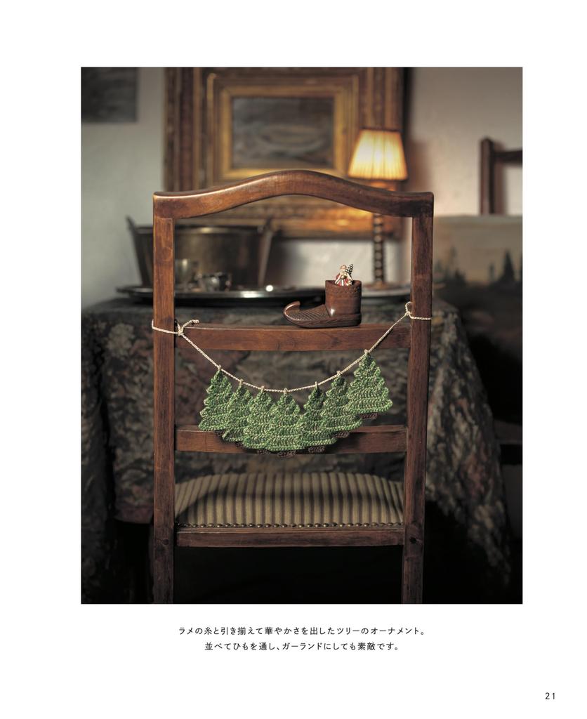 Crochet Christmas Tree (applemints) - Fun with Yarn and Size