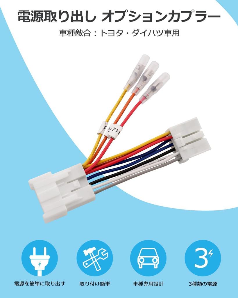 Jiooy 10 Pin Power Removal Option Coupler for Toyota and Daihatsu Vehicles Power Removal