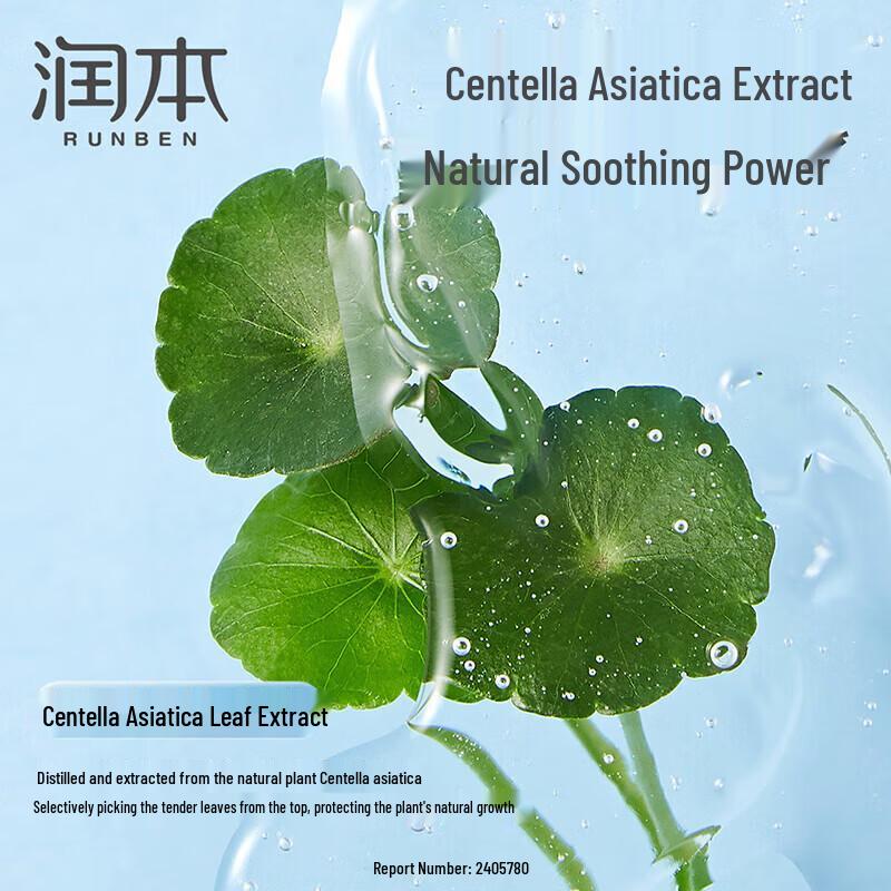 RUNBEN Kids Centella Asiatica Cooling Shower Gel 350ml X2