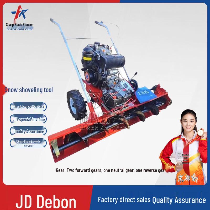 Winter Snow & Ice Equipment