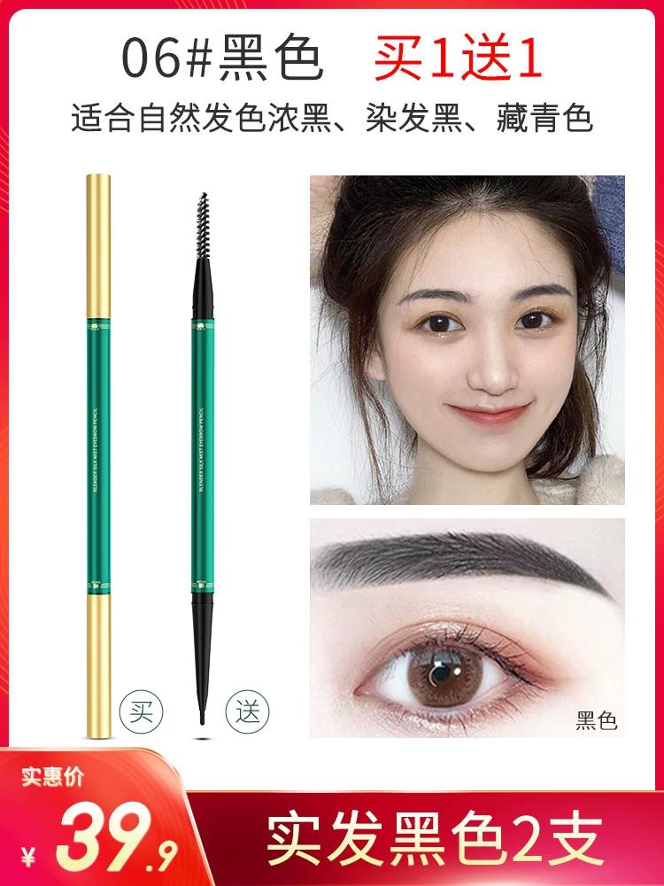 Buy One Get One Free Eyebrow Pencil Ultra-Fine Ultra-Fine Waterproof Sweat-Proof Long Lasting Fadeless Not Smudge Distinct Look Beginner Female
