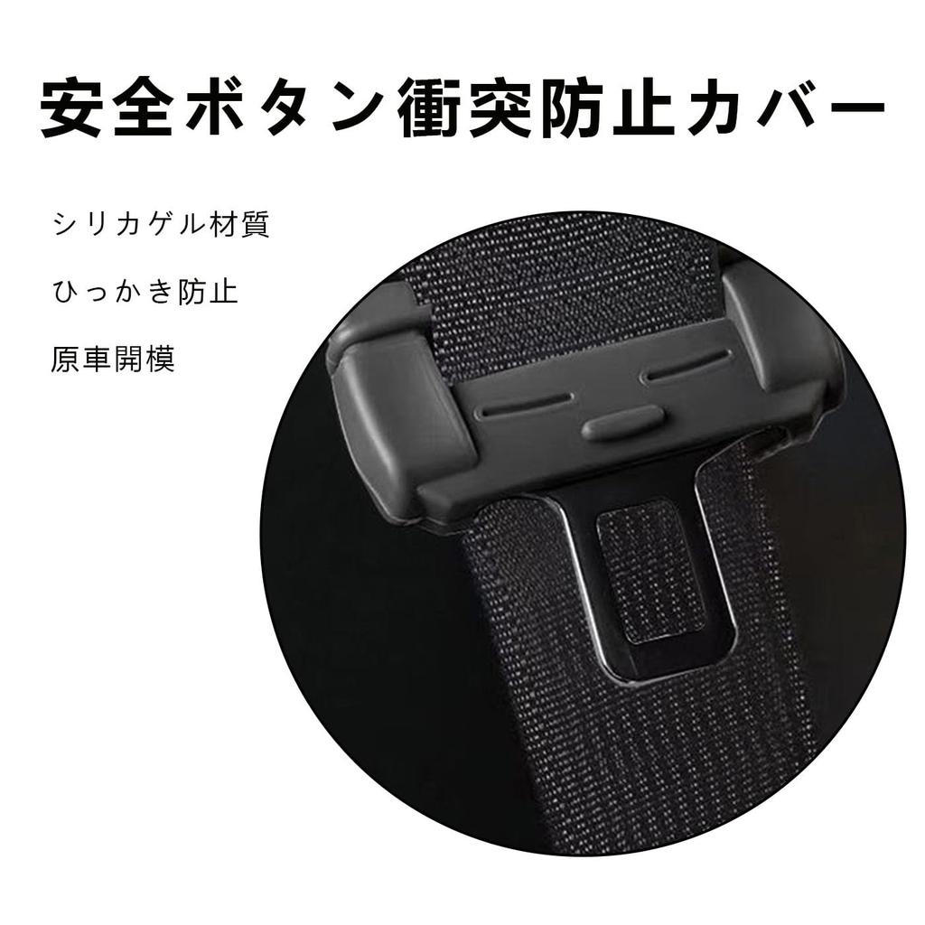Silica Seat Belt Insert Anti-collision Cover Plug Protective Cover for Passenger Driving (Black 4 Pack)