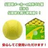 Bolas de Treino de Beisebol Naigai Soft, Tamanho M, Amarelo, 1 Dúzia (12 bolas)
