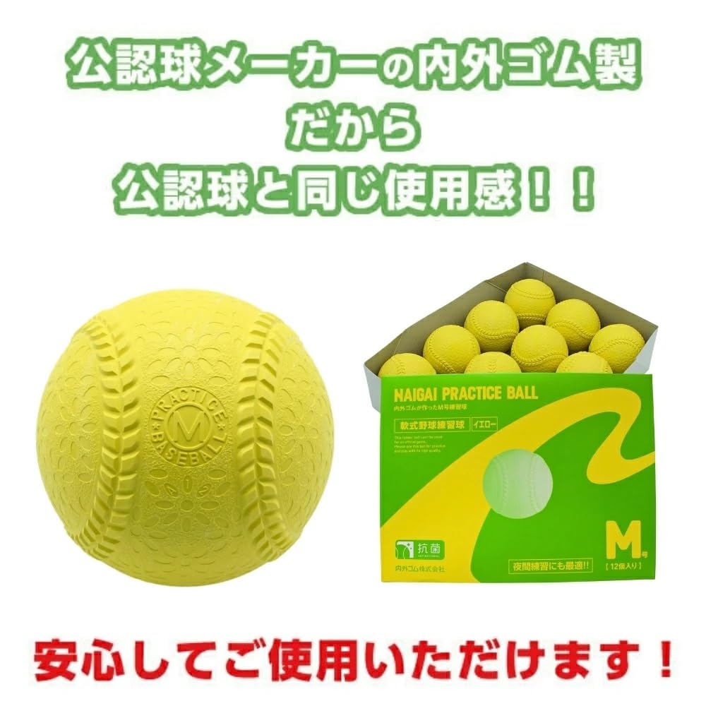 Bolas de Treino de Beisebol Naigai Soft, Tamanho M, Amarelo, 1 Dúzia (12 bolas)