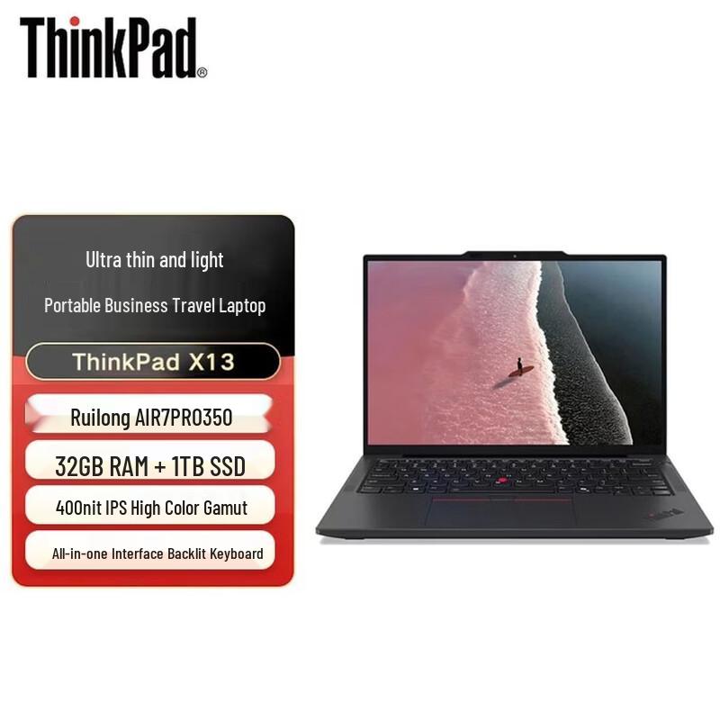 Lenovo ThinkPad X13 Gen 6 AI Business Laptop (CN version)