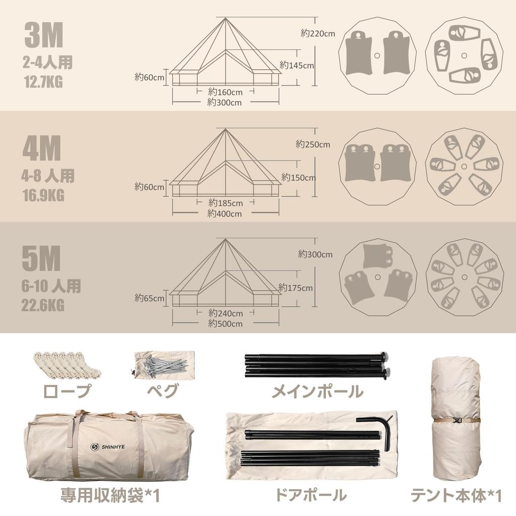 ShinHye Bell Large Camping Person 5000mm Water Pressure UV Easy with Chimney 4 Family Outdoor Campsite Tent, Tent, 2-10 Capacity, Resistance, Cut,