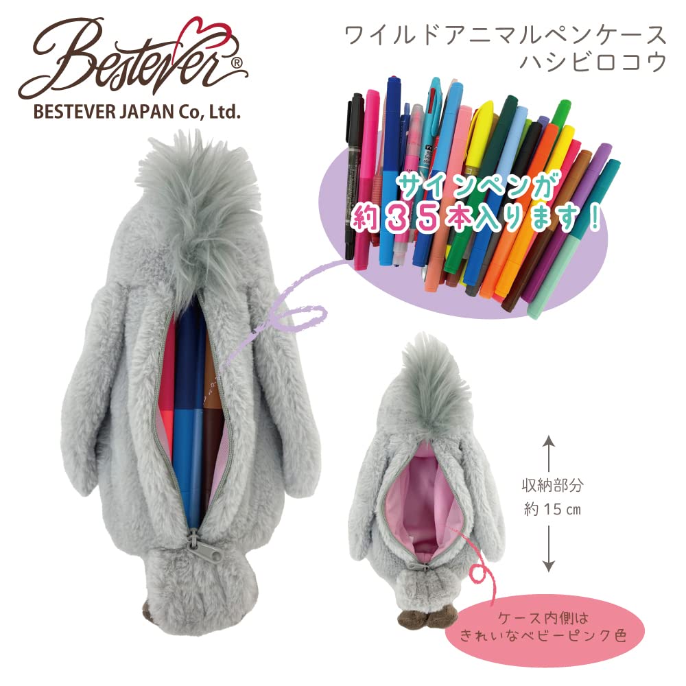 Best Ever Wild Animal Pencil Case Shoebill 48087