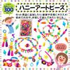[Official] Honey Art Beads, 300 Pieces, Individually Stacked, with Headbands, Block-Like Beads
