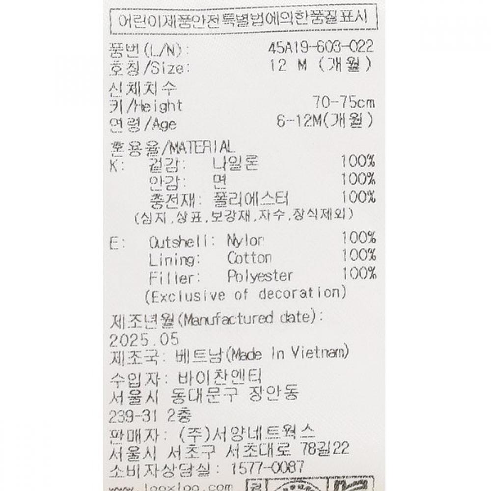 Bluedog BaBy Warm Light Space Suit B 45a19 603 02