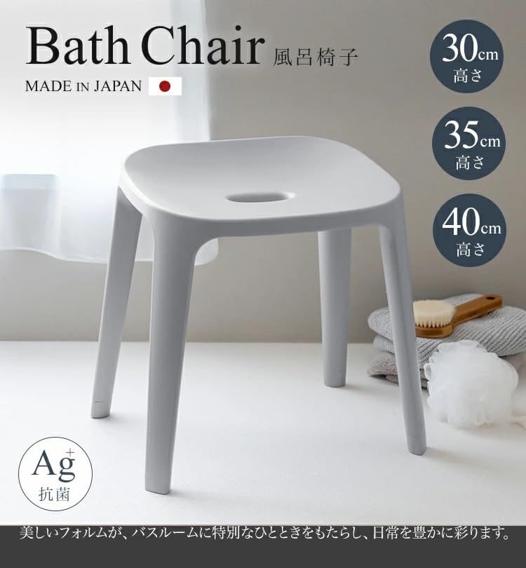 Asvel EX40 Bath Chair, Stylish, Easy to Clean, 4 Legs, 40cm Wide Seat, Light Gray