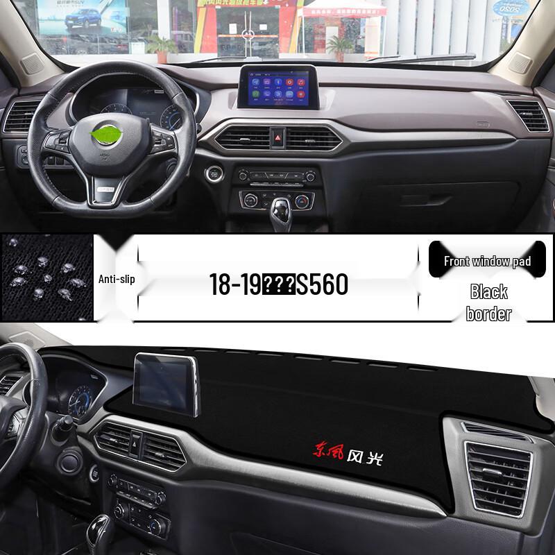

Compatible Anti-Glare and Heat Insulation Dashboard Mat for Dongfeng Fengguang S560