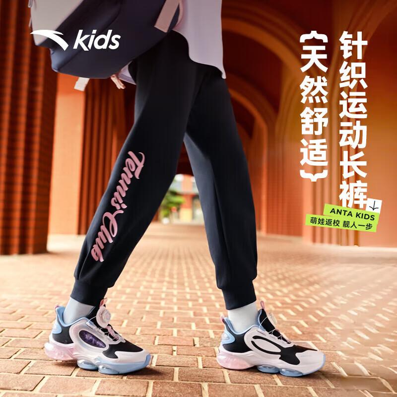 

Anta Kids Girls U-SILK Knit Training Sports Pants A62437707 101