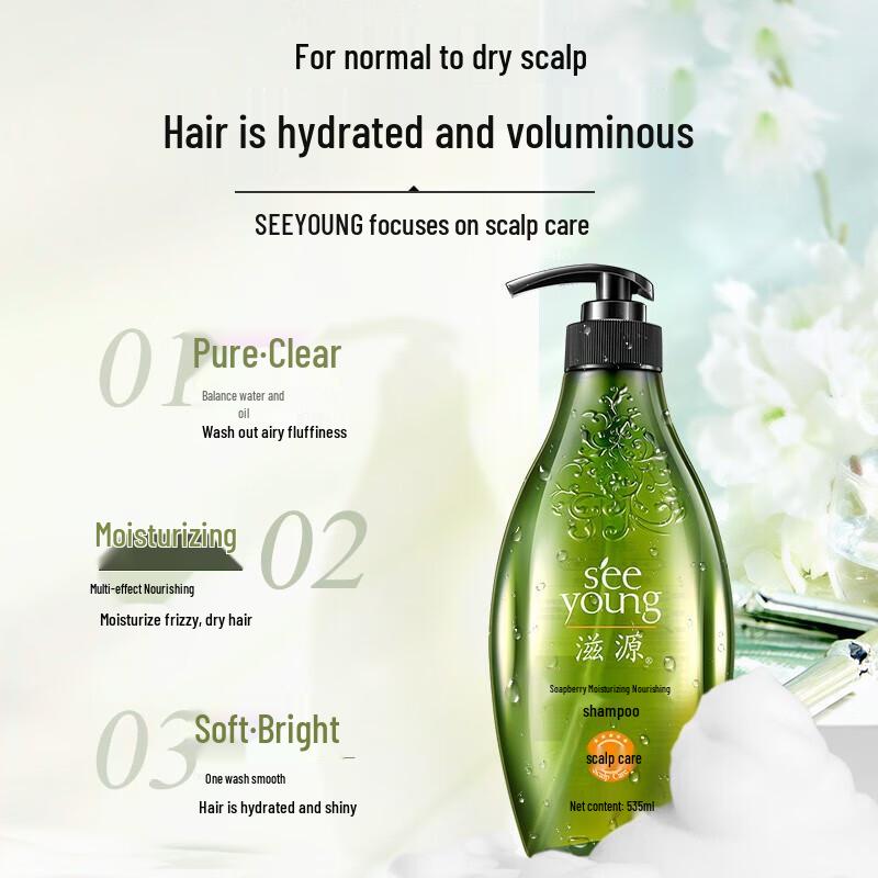 Ziyuan Sapindus Moisturizing & Nourishing Shampoo