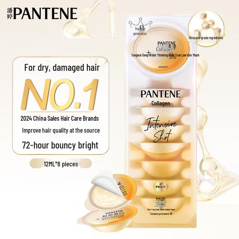

Pantene Collagen Deep Repair Hair Mask